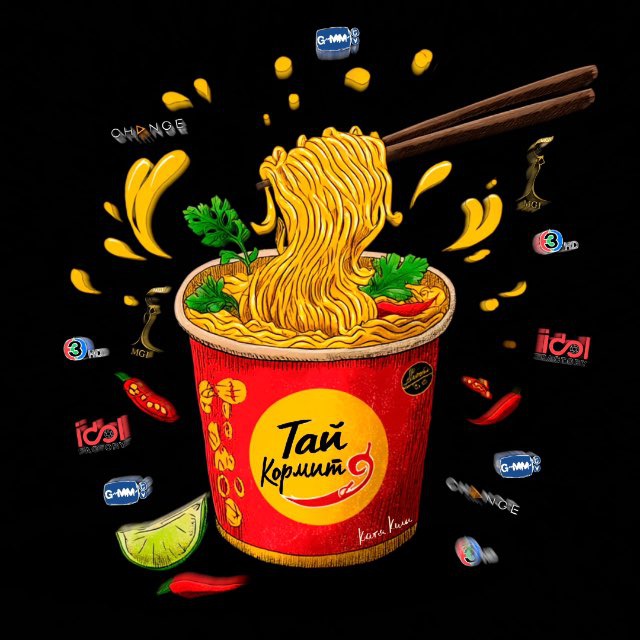 Тай Кормит | GL Новости