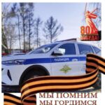 Госавтоинспекция Богучаны