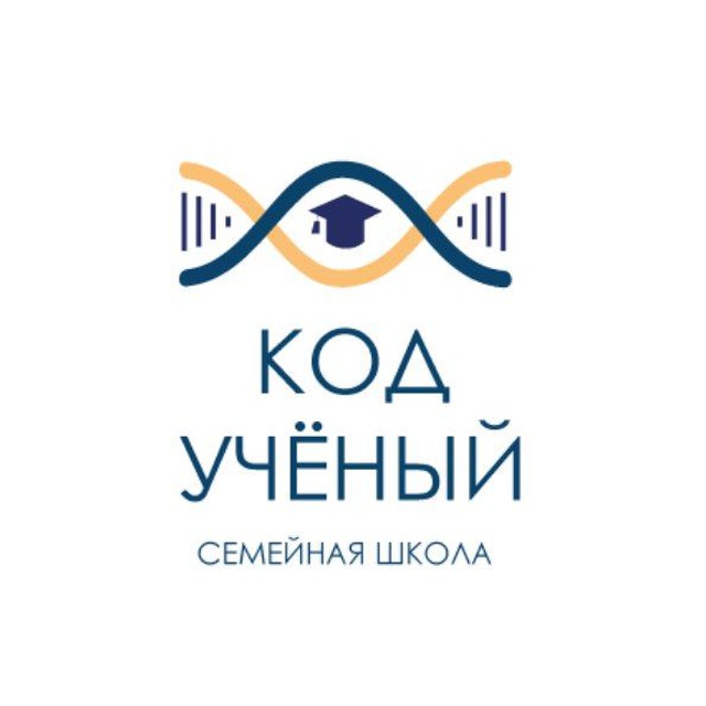 Код учёный