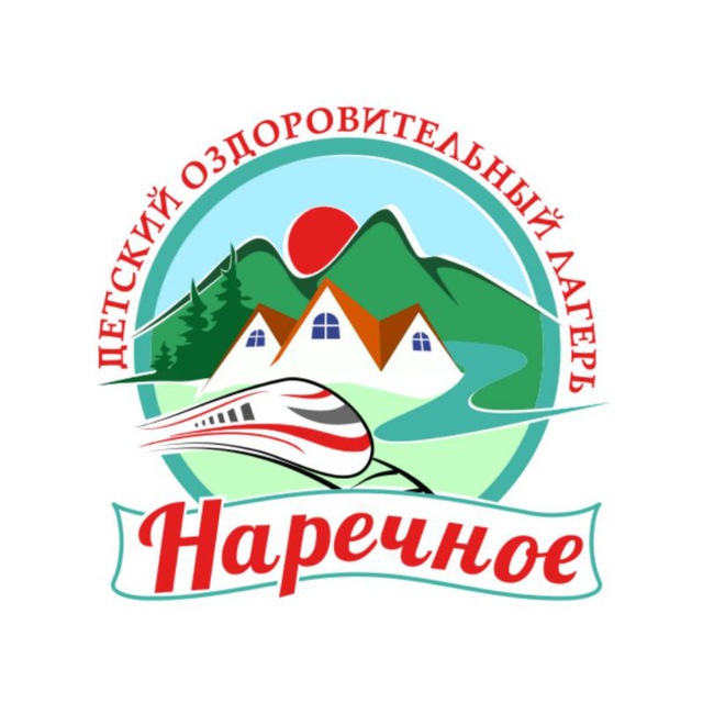 ДОЛ «Наречное» ДВЖД ОАО «РЖД» (официальная группа)