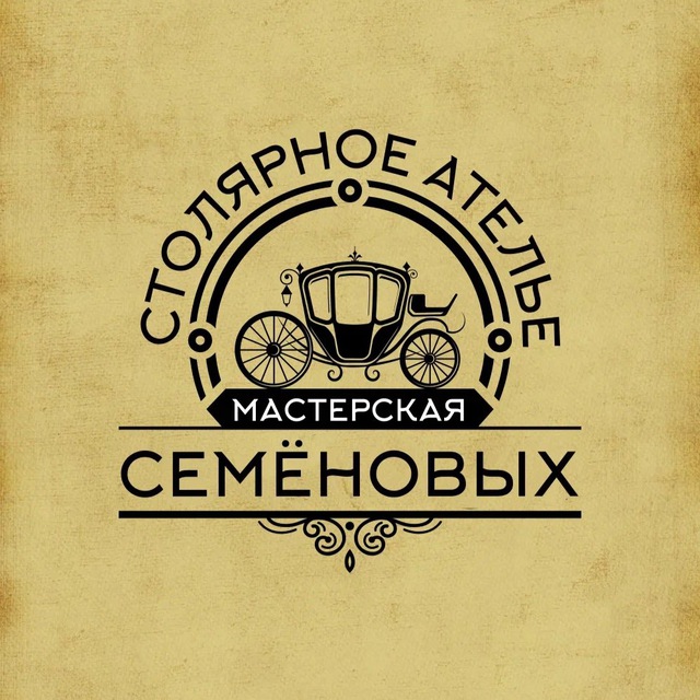 Столярное ателье «Мастерская Семеновых «