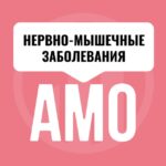 Мини-курс по нейродегенеративным заболеваниям
