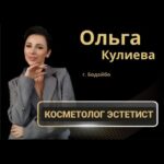 Ваш личный косметолог
