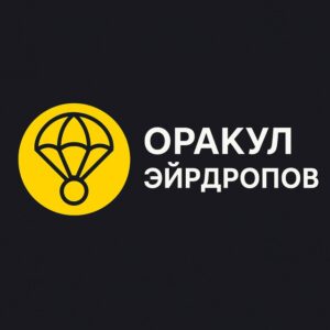 Crypto Airdrop Гид